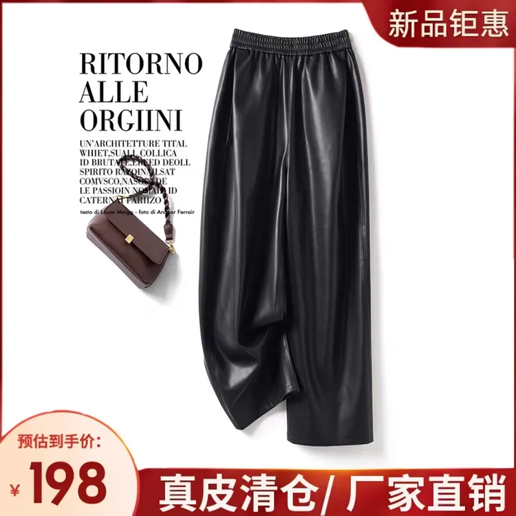 海宁真皮2025春秋新款皮裤女长裤松紧腰显瘦百搭阔腿百搭显瘦长裤