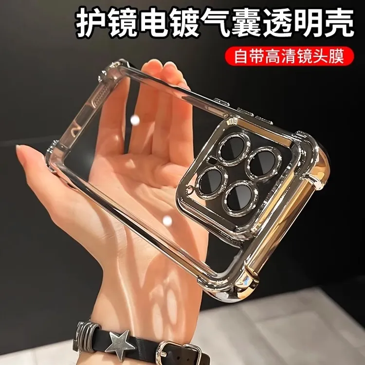 四角气囊防摔适用小米15Spro手机壳新款小米15电镀14透明全包镜头