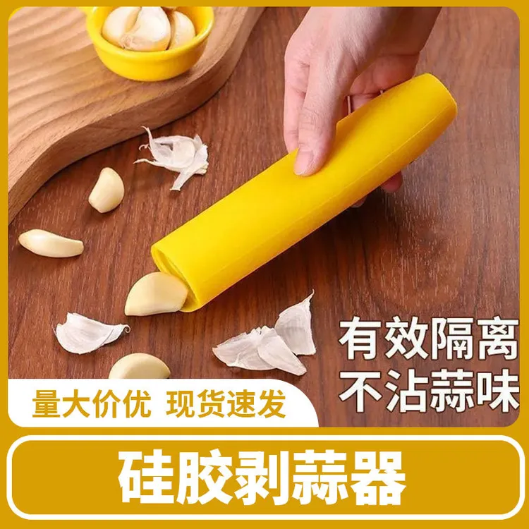 硅胶封底剥蒜器手动大蒜去皮器家用厨房小工具剥蒜皮器厂家直销