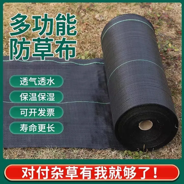 农用防草布除草布耐用果树盖草布地膜抑草布抗老化透气遮草布批发