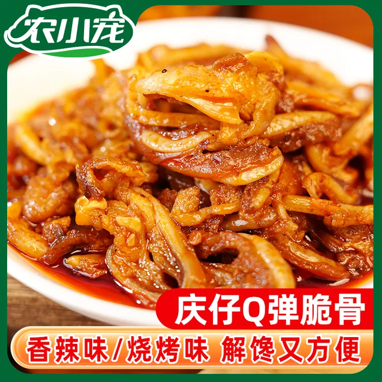香辣猪脆骨 猪软骨开袋即食100g*2袋4袋休闲解馋卤味追剧小吃零食