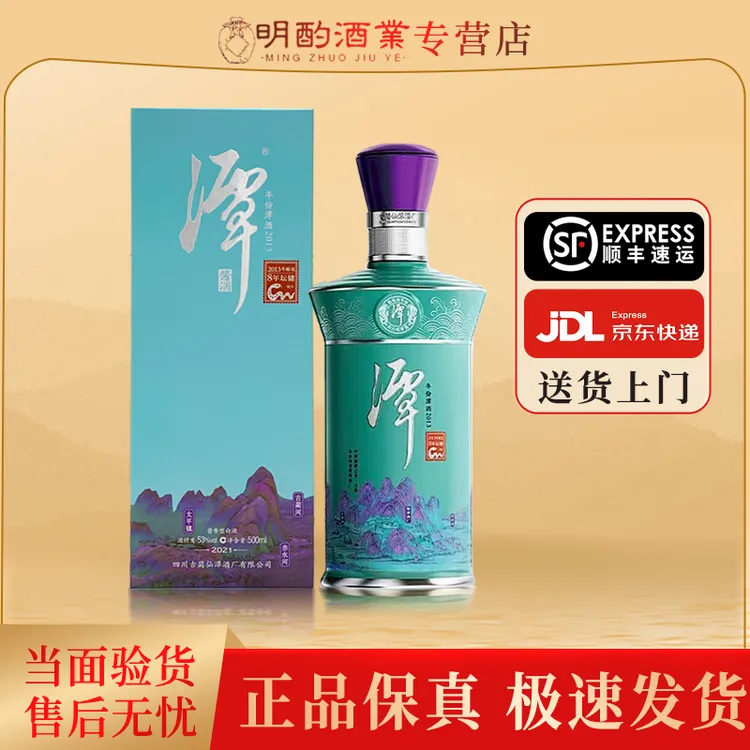 潭酒蛇潭2013年酿造【酒水节】酱香白酒（紫盖黑盖随机发）53度500ml