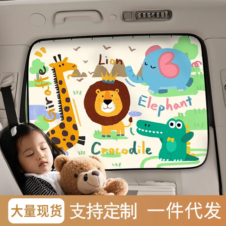 车窗遮阳帘汽车窗帘车载防晒帘宝宝婴儿车内隐私帘嵌入轨道式遮光