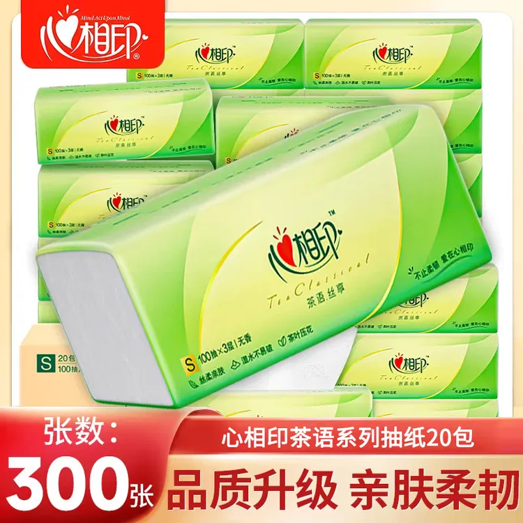 心相印茶语丝享3包100抽3层抽纸可湿水餐巾纸卫生纸实惠装纸巾