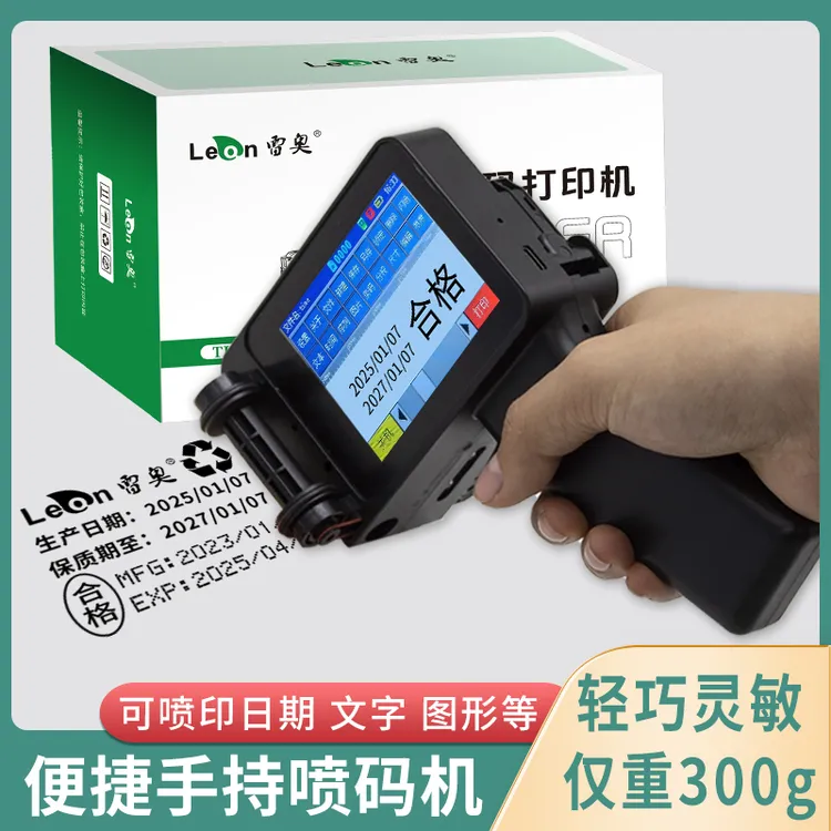 雷奥智能手持式喷码机N6生产日期全自动小型数字打标包装打码机