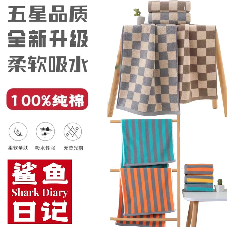  鲨鱼日记【国哥优选】100%棉毛巾34X75cm毛巾纯棉浴巾手巾