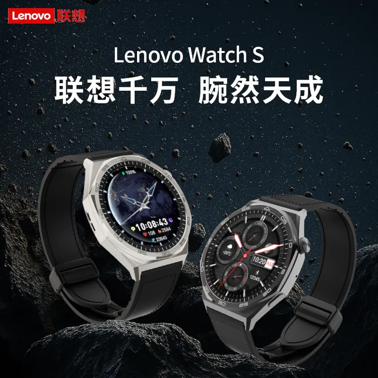 联想 Watch S 云石银智能运动手表高清蓝牙通话心率血氧运动模式