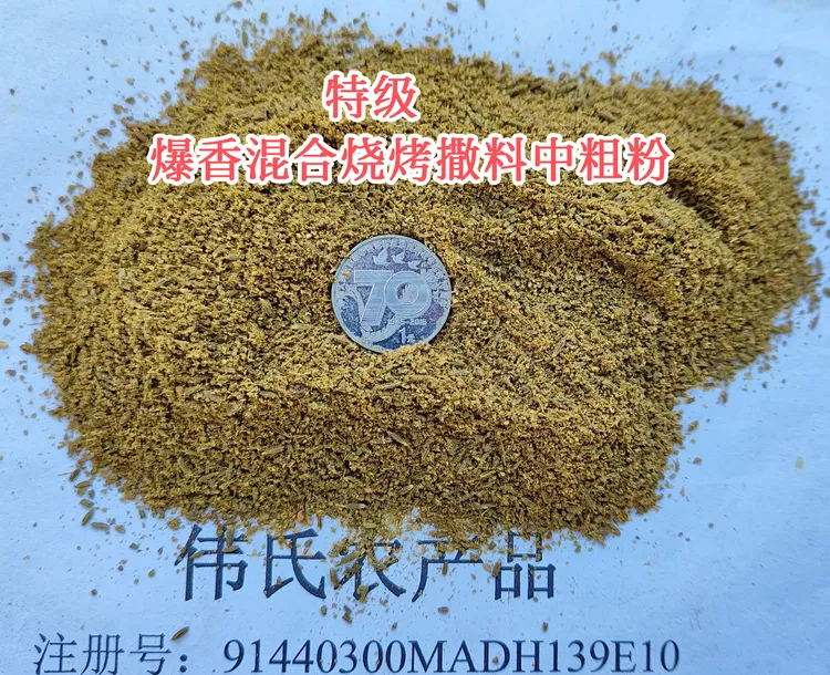 复合烧烤料撒料孜然粉混合型香料摆摊炸串料粉新疆孜然批发商用