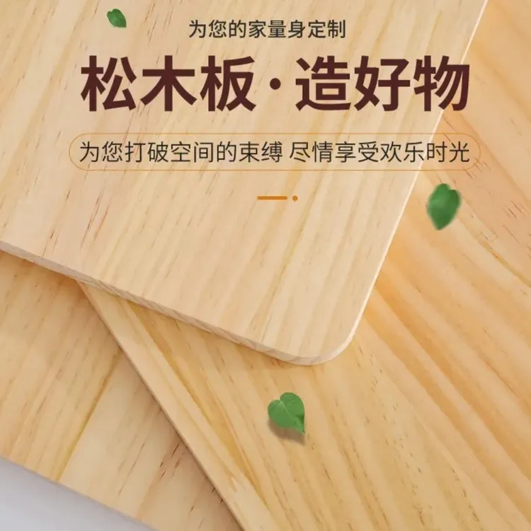 简约成人置物架桌面板桌子定制DIY书桌桌面衣柜实木隔板木板