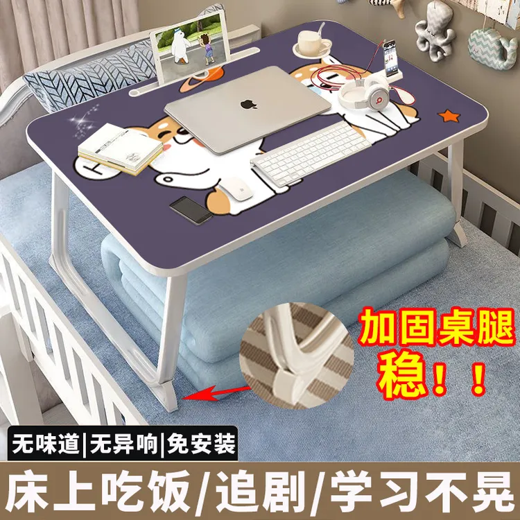 折叠可移动小桌子放床上家用放床上台式电脑桌床上桌可折叠小书桌