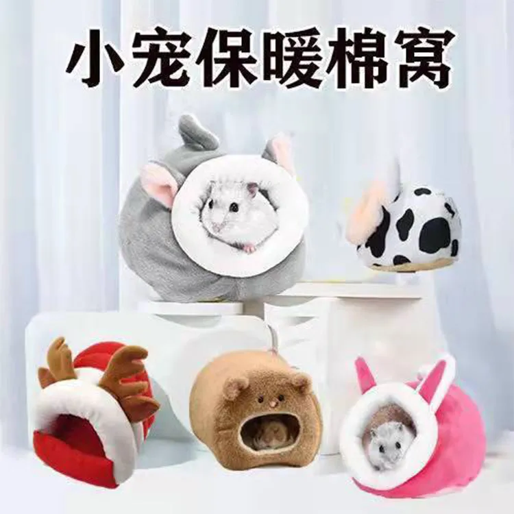 蜜袋鼯仓鼠用品过冬加厚棉窝保暖小宠睡窝豚鼠窝鼠过冬棉窝