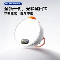 早鸟唤醒光闹钟Z1宿舍无声起床叫醒模拟日出唤醒灯学生护眼台灯