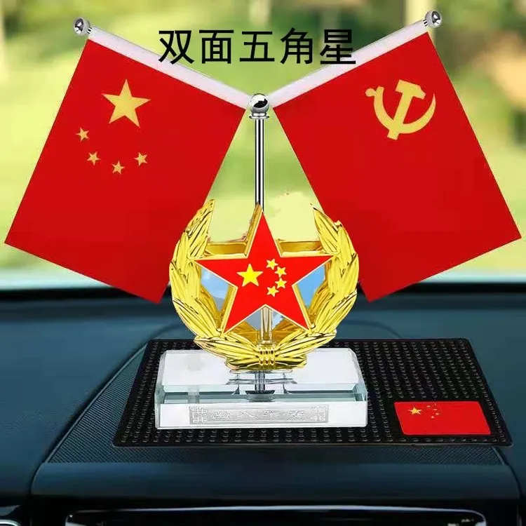 车载红旗摆件双面汽车用品内饰装饰中控台香水座高档礼品爱国摆台