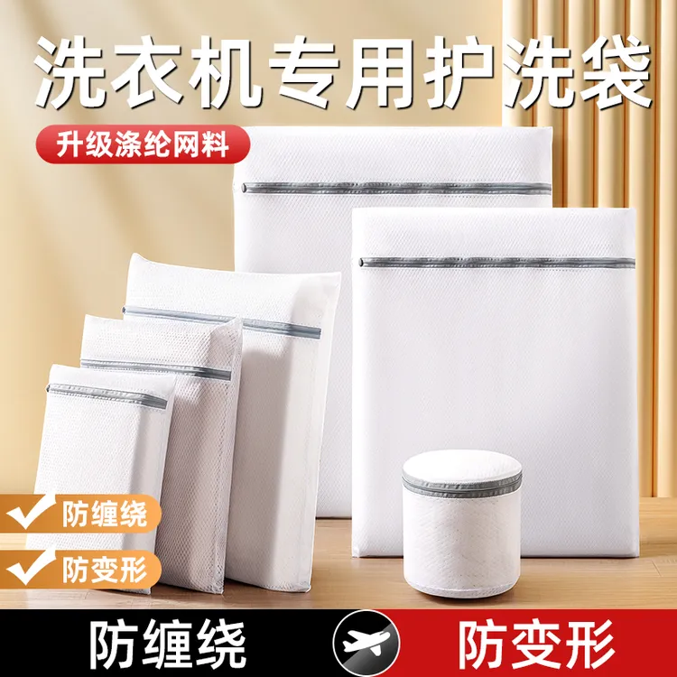 西邮哥【新疆包邮】护洗衣袋洗衣机机洗网袋洗内衣衣物网兜防变形