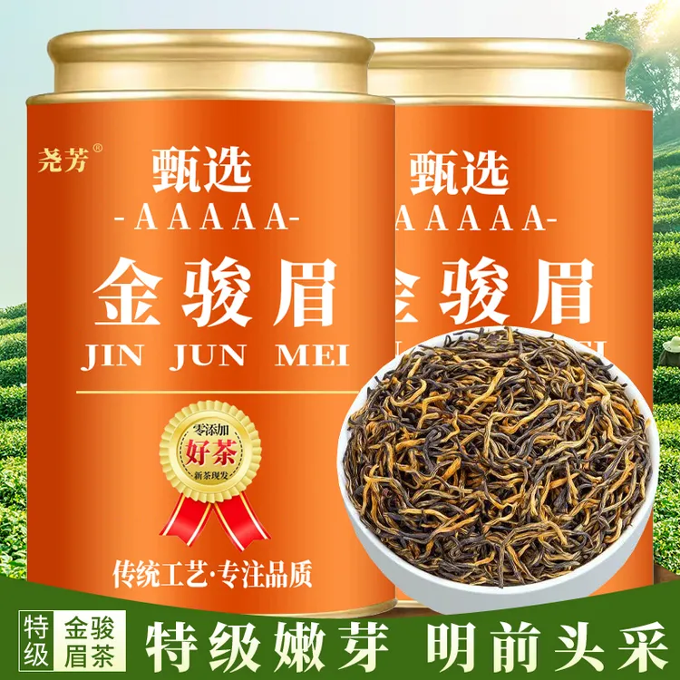 特级金骏眉红茶 茶叶2025新茶武夷山花果香浓香型罐装铁罐装 