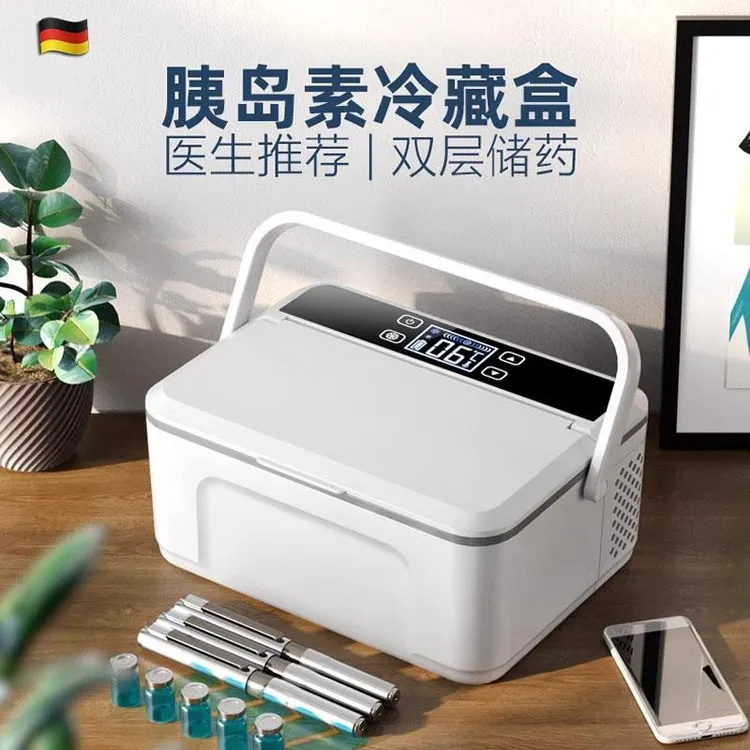 德国胰岛素冷藏盒大容量便携充电式可上飞机药品小冰箱恒温冷藏箱