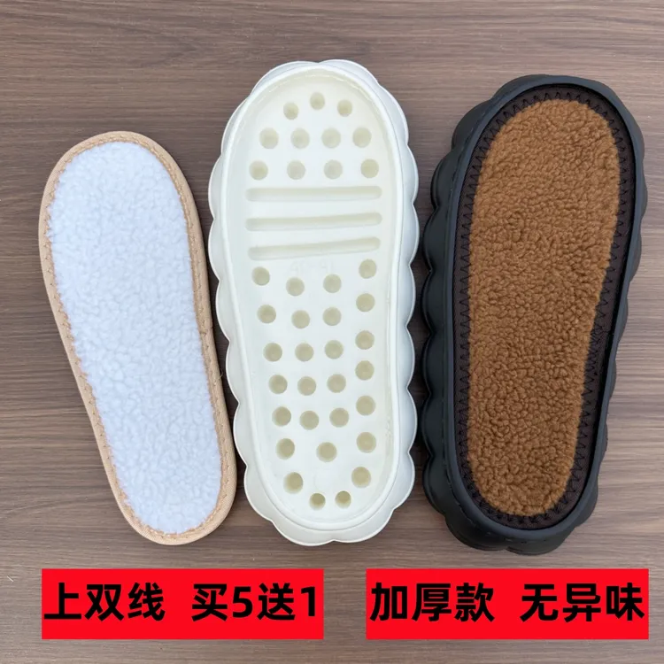 【双线加厚】【5送1】云朵鞋底防滑耐磨手工编织勾拖鞋底柔软钩编鞋底