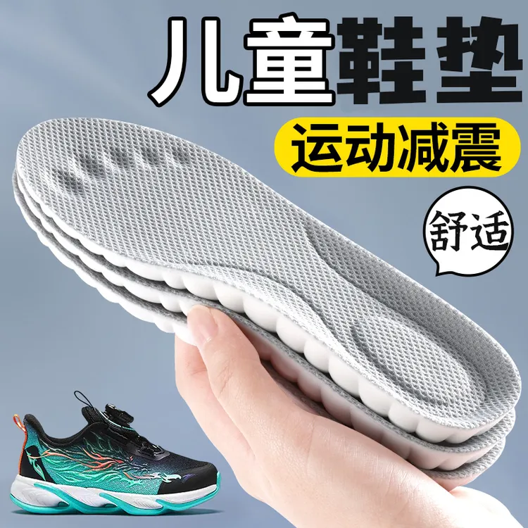 儿童适配软弹鞋垫小孩专用男童女童宝宝吸汗防臭运动减震可裁剪32