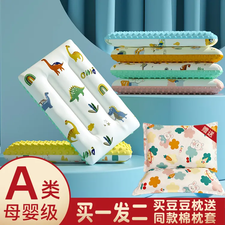 安优贝儿童豆豆枕婴幼儿透气安抚枕中小学生幼儿园枕头送枕套吸汗