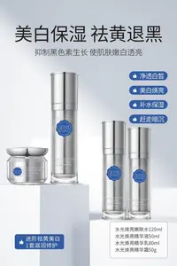 沃兰诗水光焕亮补水保湿修护祛黄抑制嫩白滋