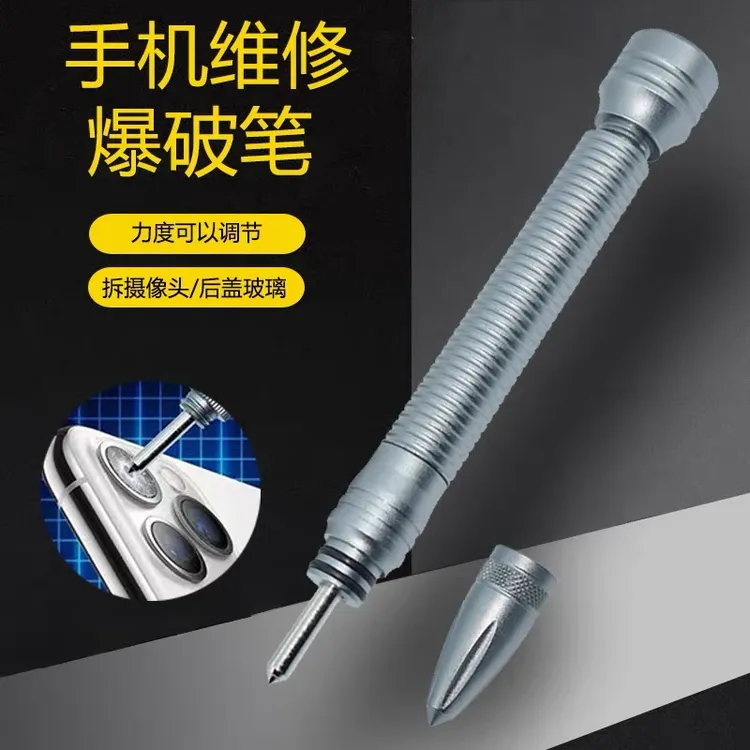 TE-795手机维修碎屏笔可调力度爆破笔苹果后壳玻璃镜框工具碎玻璃