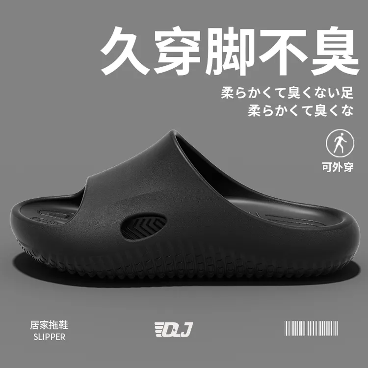 拖鞋男士夏季2025新款浴室洗澡厚底防滑不臭脚踩屎感可外穿凉拖鞋