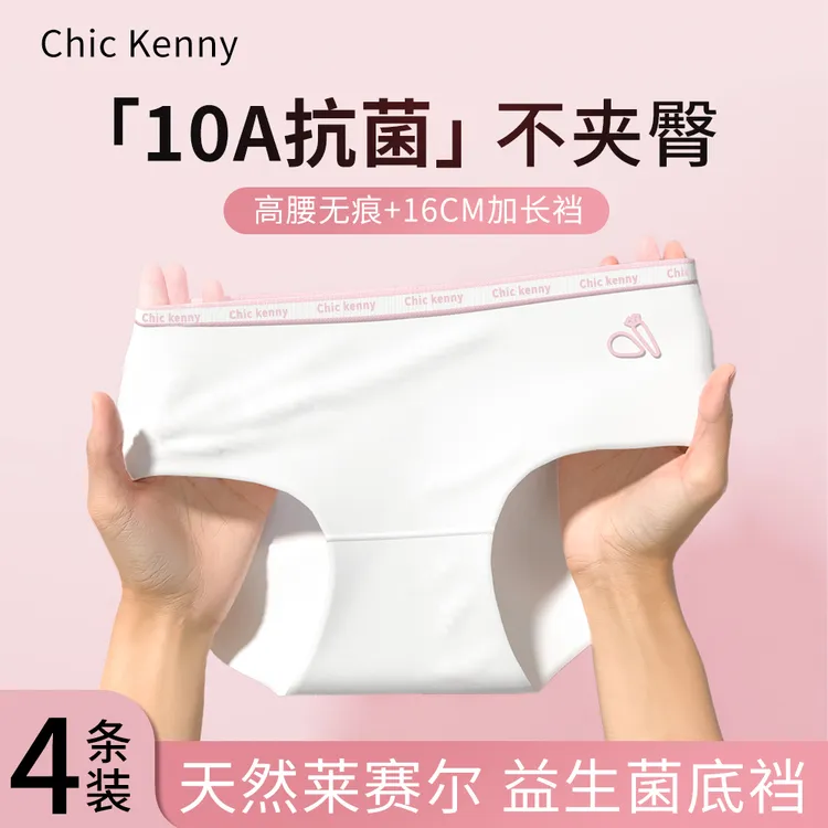 Chic kenny益生菌少女内裤天然莱赛尔10A抗菌女初中高生清凉透气