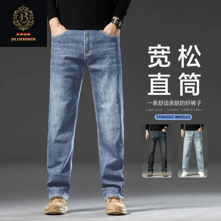 2025春秋季男士大码牛仔裤男宽松直筒休闲弹力商务男装百搭长裤子