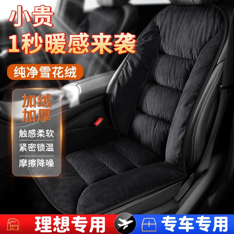 适用理想l9l8l7保暖坐垫冬季毛绒车载前排座垫柔软通用座椅垫