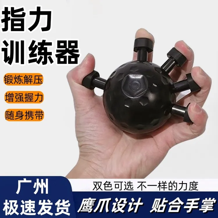 指力训练器攀岩握力器男指力手指训练小手臂肌肉筋脉扩张健身器材