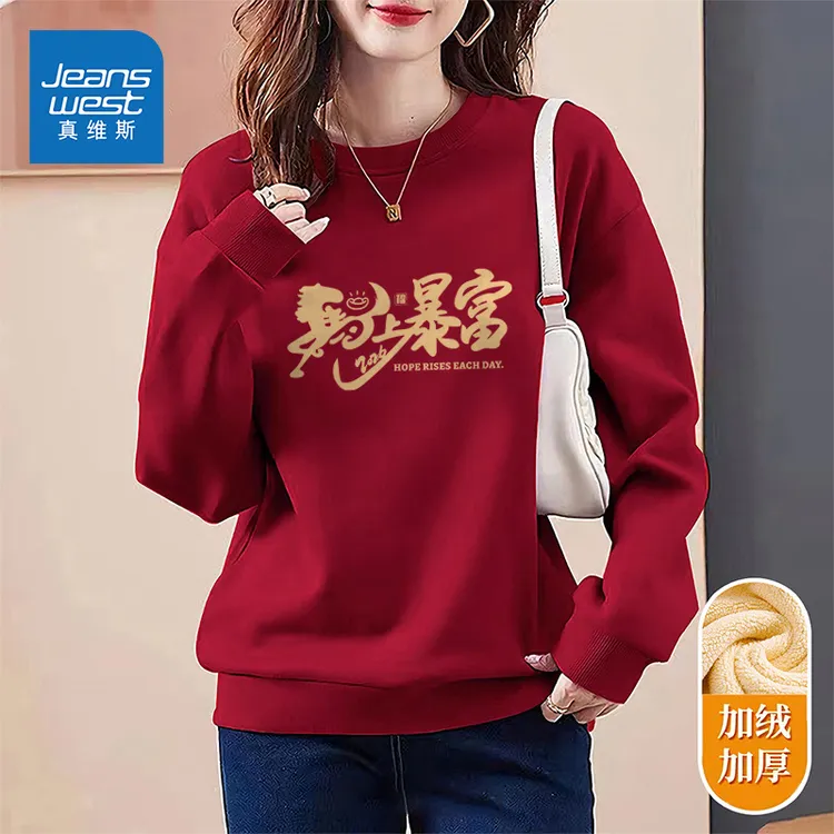 真维斯红色圆领印花卫衣女秋冬新加绒加厚长袖休闲百搭情侣上衣