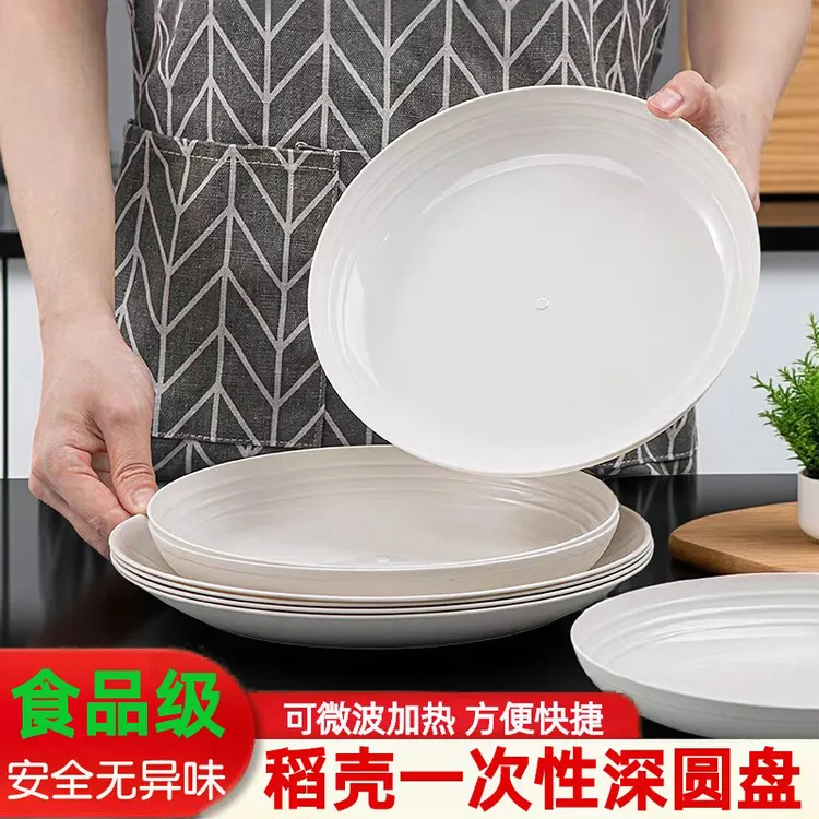 一次性餐盘菜盘大号稻壳食品级用餐盘子加厚高档圆形结婚新年餐具
