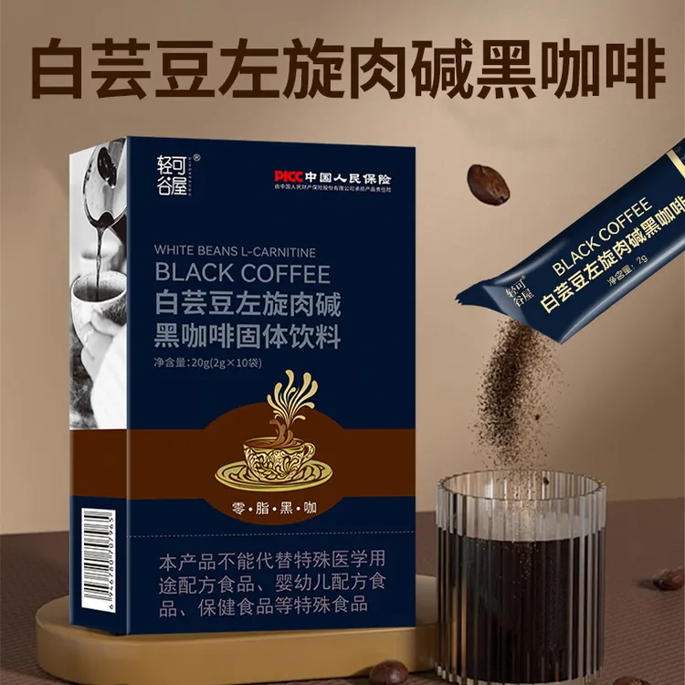 【轻可谷屋】 白芸豆左旋肉碱黑咖啡 2g*10条/盒  到手150杯试喝5条