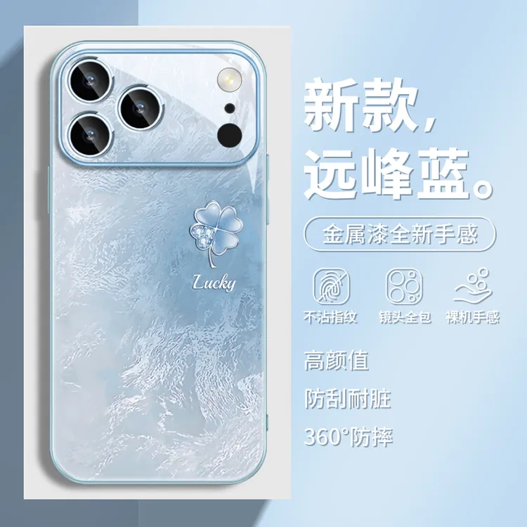 幸运四叶草适用苹果16手机壳iPhone17pro新款15镜头13/14全包12