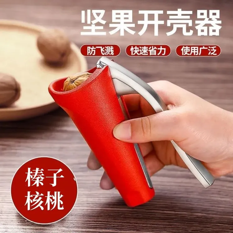 榛子钳子榛子夹核桃夹子剥壳器开口器新款夹榛子神器家用