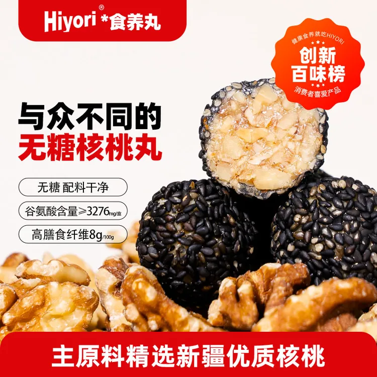 很有力无糖芝麻核桃丸126g健康坚果儿童零食糕点即食