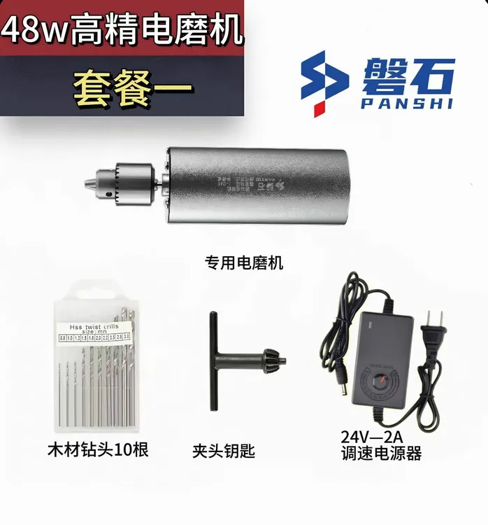 电磨机 磐石48w小型手持插电电磨机电动玉石木工抛光切割工具
