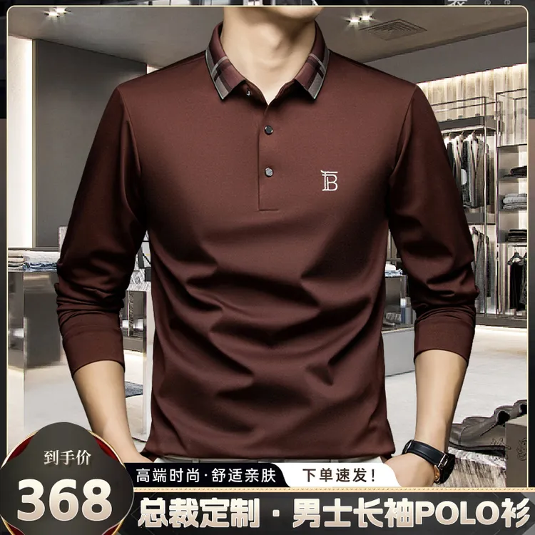 【奥莱撤柜·专柜直发】大牌高档轻奢男士翻领长袖POLO衫 休闲百搭