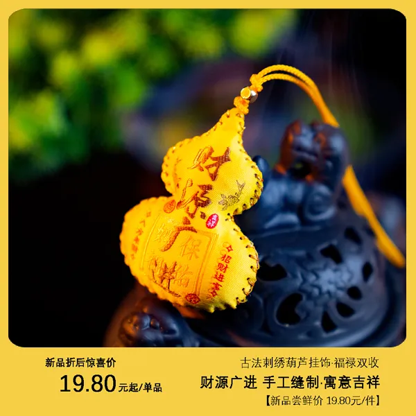 【妈祖卜杯系列NFC葫芦挂饰】门禁卡钥匙扣/地铁卡随身吉祥车载香囊