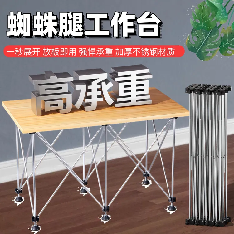 蜘蛛腿木工工作台不锈钢伸缩架子可折叠摆地摊简易多功能瓦工瓷砖