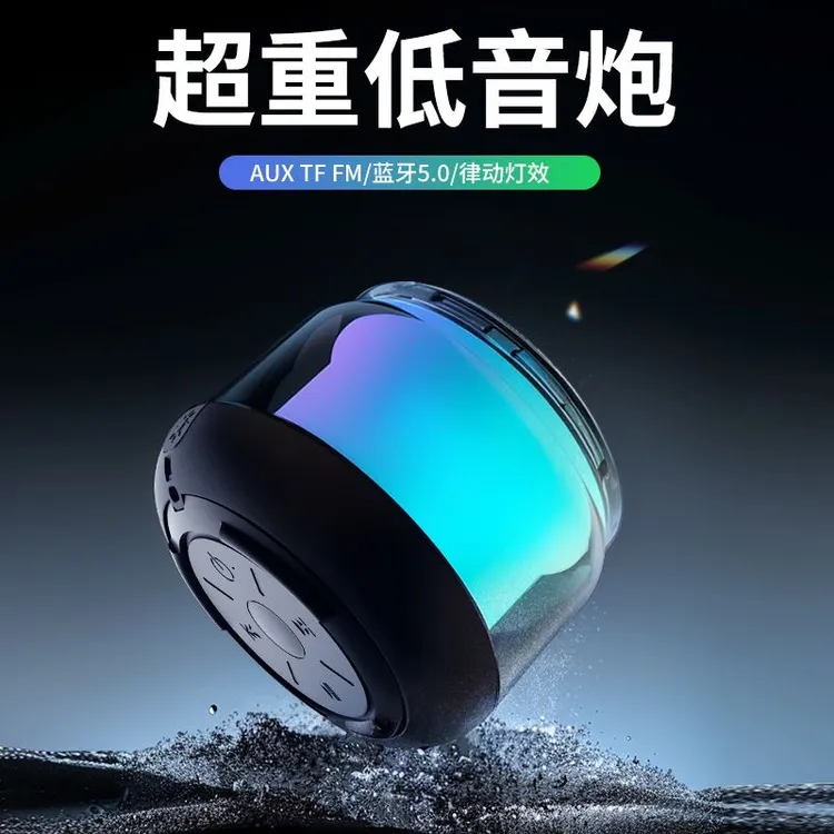 新款家用支持无线蓝牙音箱小型超重低音炮高音质电脑迷你音响灯效