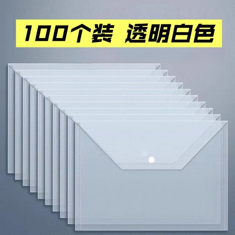 A4防水文件袋办公文件试卷档案袋斜纹透明按扣袋资料袋文件夹
