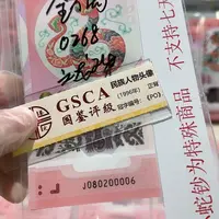 纸080200006。。。。。6龙珠全偶