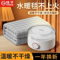 YANGZI/扬子家用水暖电热毯电褥子水循环全自动电热毯取暖神器