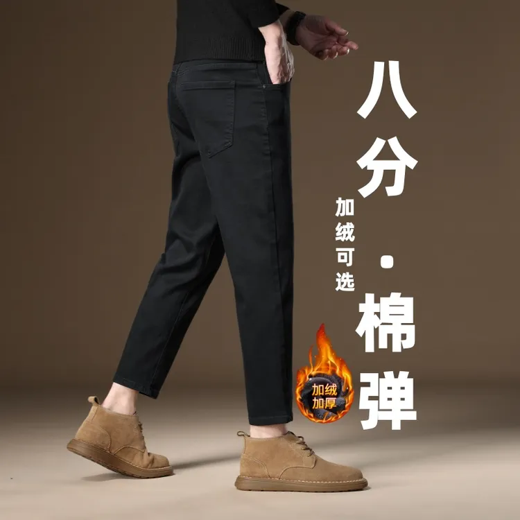 黑色八分牛仔裤男直筒秋冬季休闲小个子八分裤加绒百搭潮流九分裤