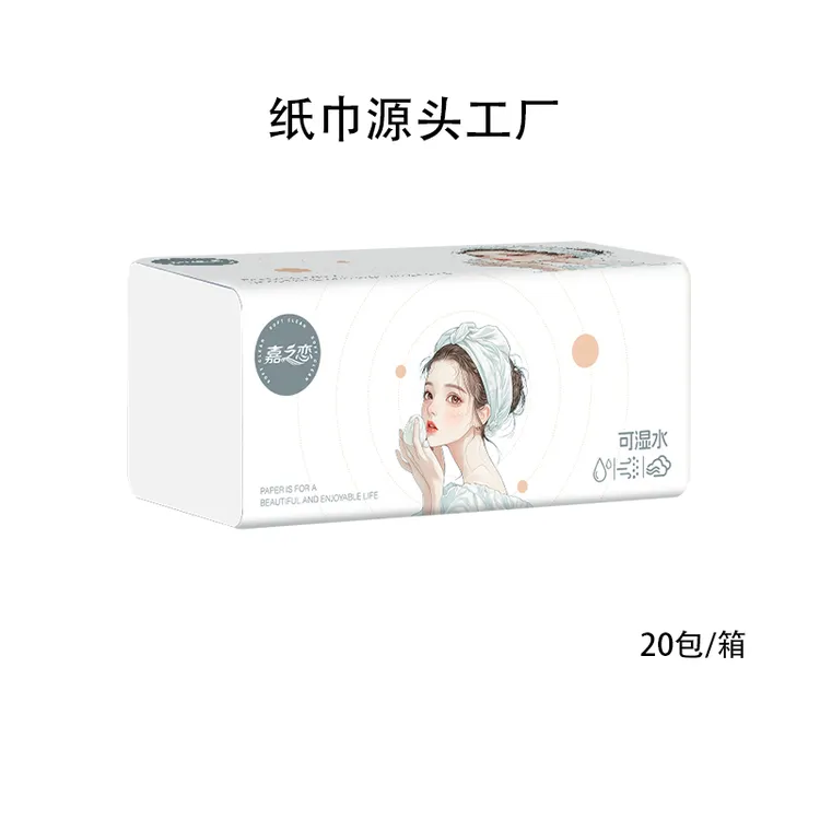 中兴【整箱20大包】纸巾抽纸整箱可湿水抽取式面巾家用面巾纸