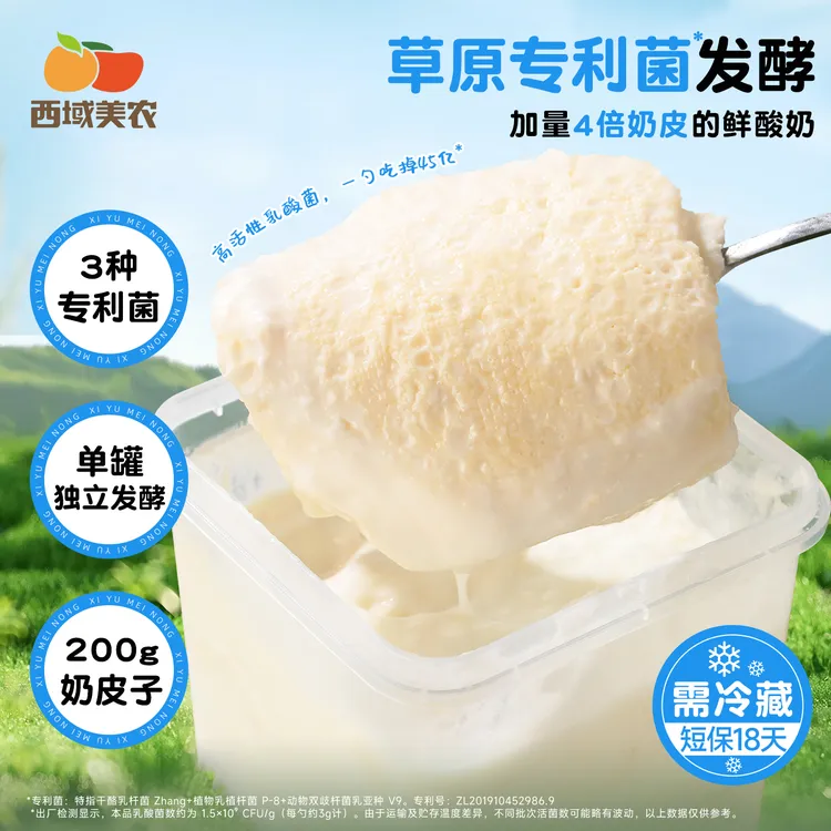 西域美农欧若姆鲜奶皮plus奶皮子酸奶内蒙特产零食内蒙古奶制品
