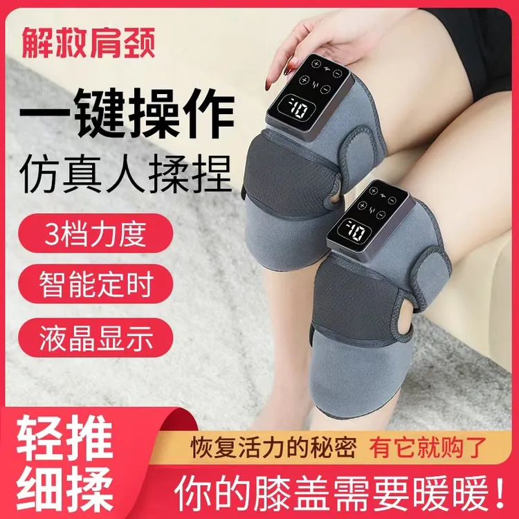 【暖冬好礼】爸妈膝盖按摩仪电热护膝保暖老年人关节热敷神器