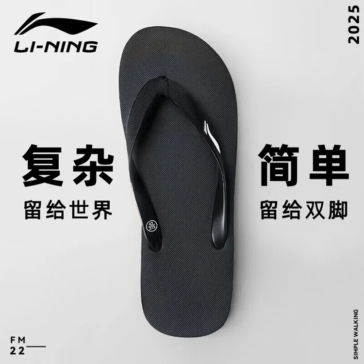 李宁人字拖男士拖鞋夏季防滑耐磨夹脚式防臭外穿户外黑色人字拖
