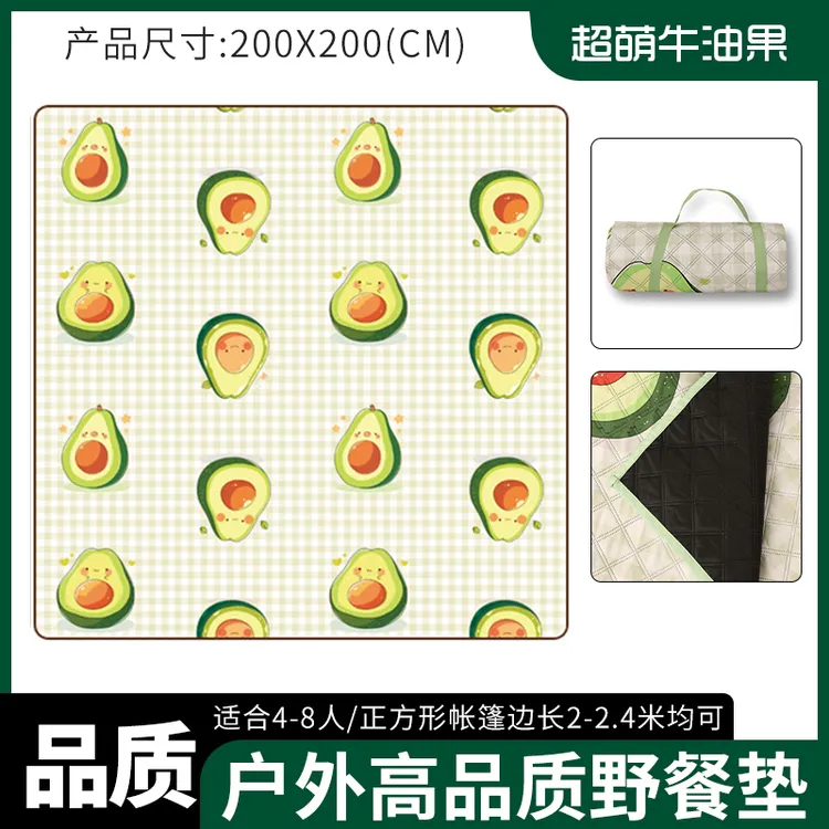 【超萌牛油果】露营野餐垫高颜值高品质柔软易折便携收纳加厚更耐磨